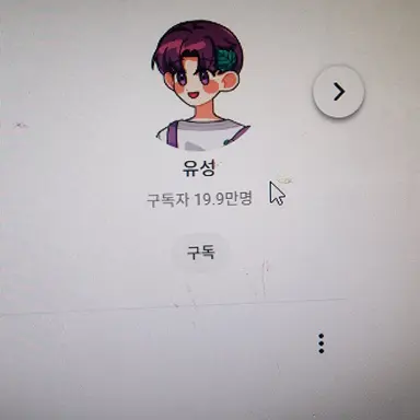 Profile image of 유성