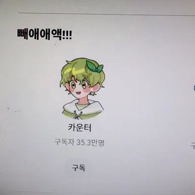 Profile image of 카운터