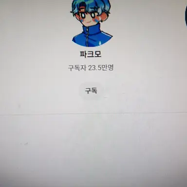 Profile image of 파크모
