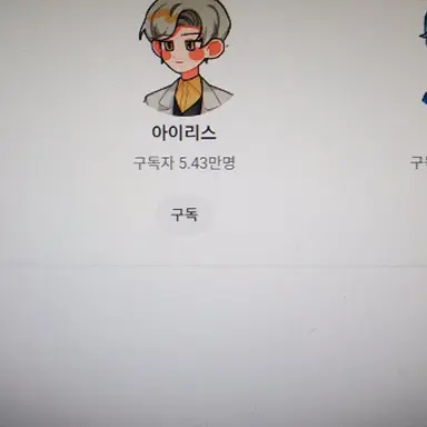 Profile image of 아이리스