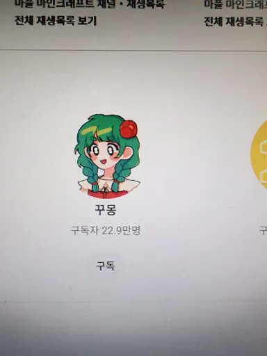 Profile image of 꾸몽