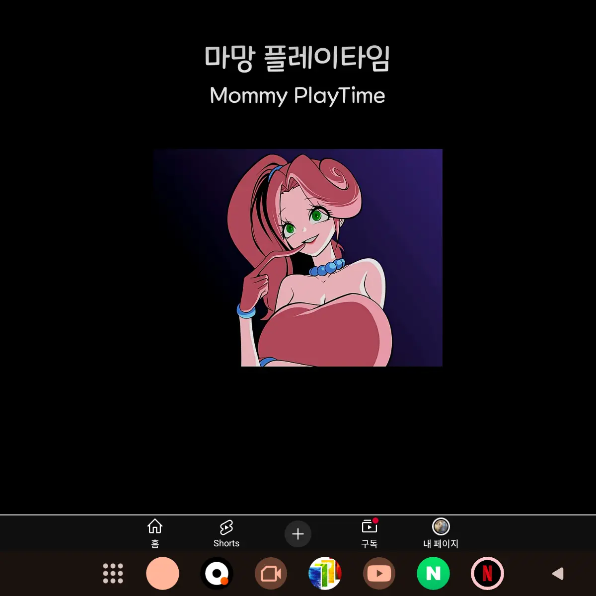 DrunkAnkle5400의 파피플레임 타임 여캐들과 동거하기