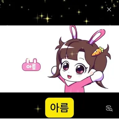 Profile image of 아름