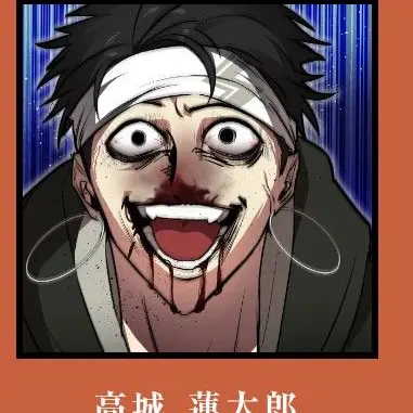 Profile image of 高城 蓮太郎