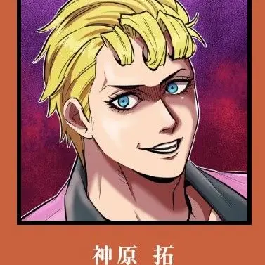 Profile image of 神原 拓