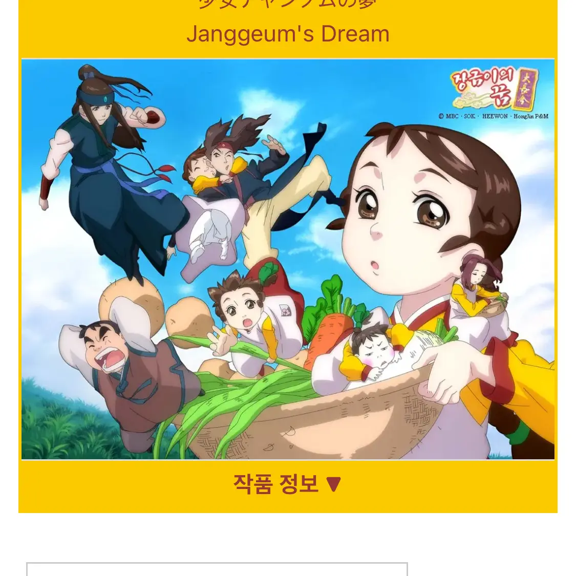 FlakyVoice6061의 장금이의 꿈