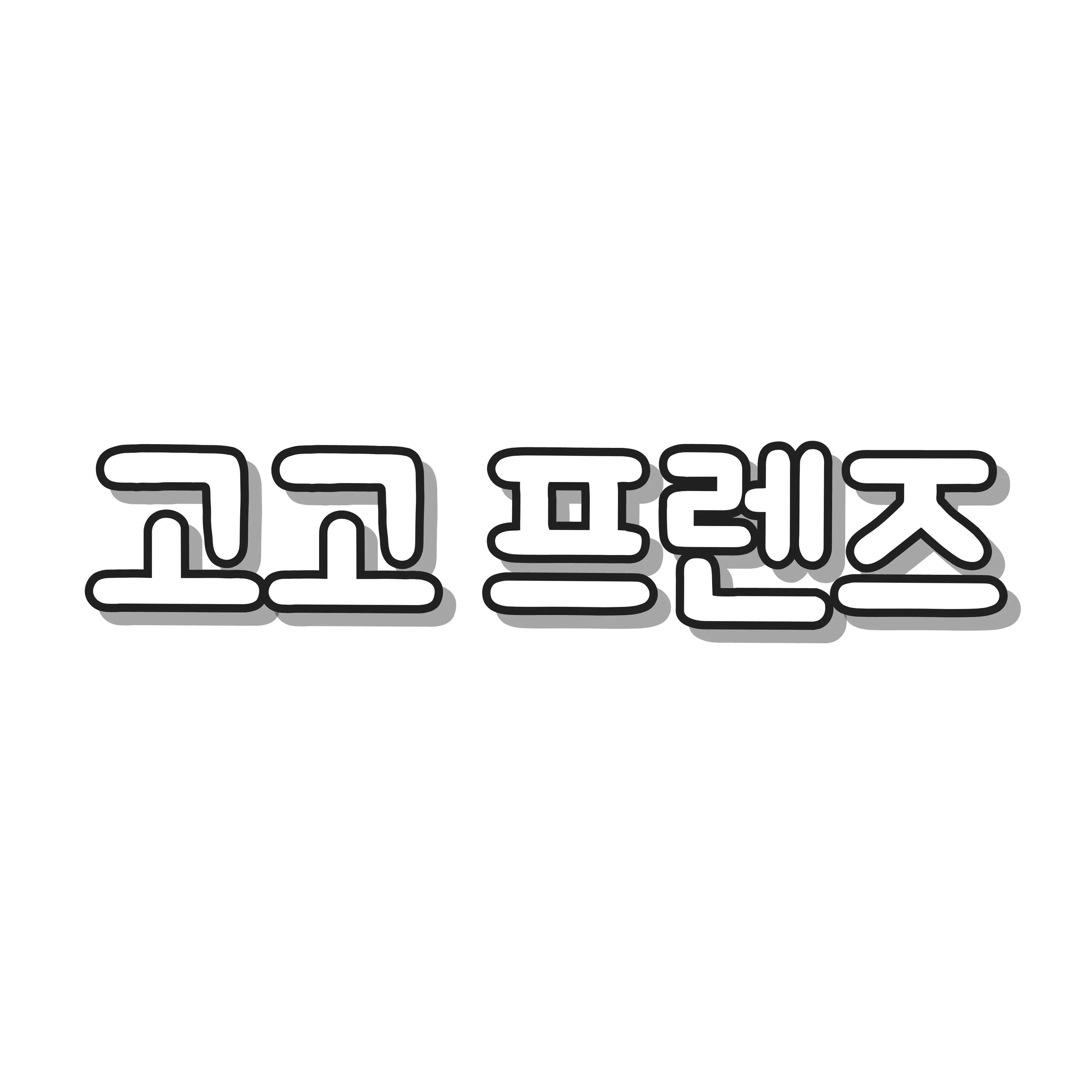 LoudNail7837의 고고프렌즈