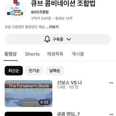 Profile image of 큐브조합 조합법