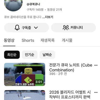 Profile image of 큐복큐나