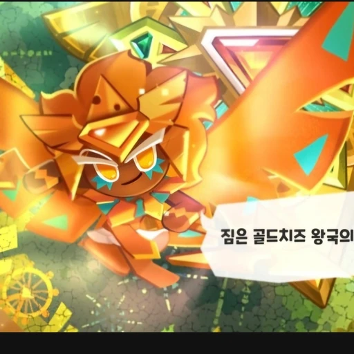 골드치즈맛 쿠키