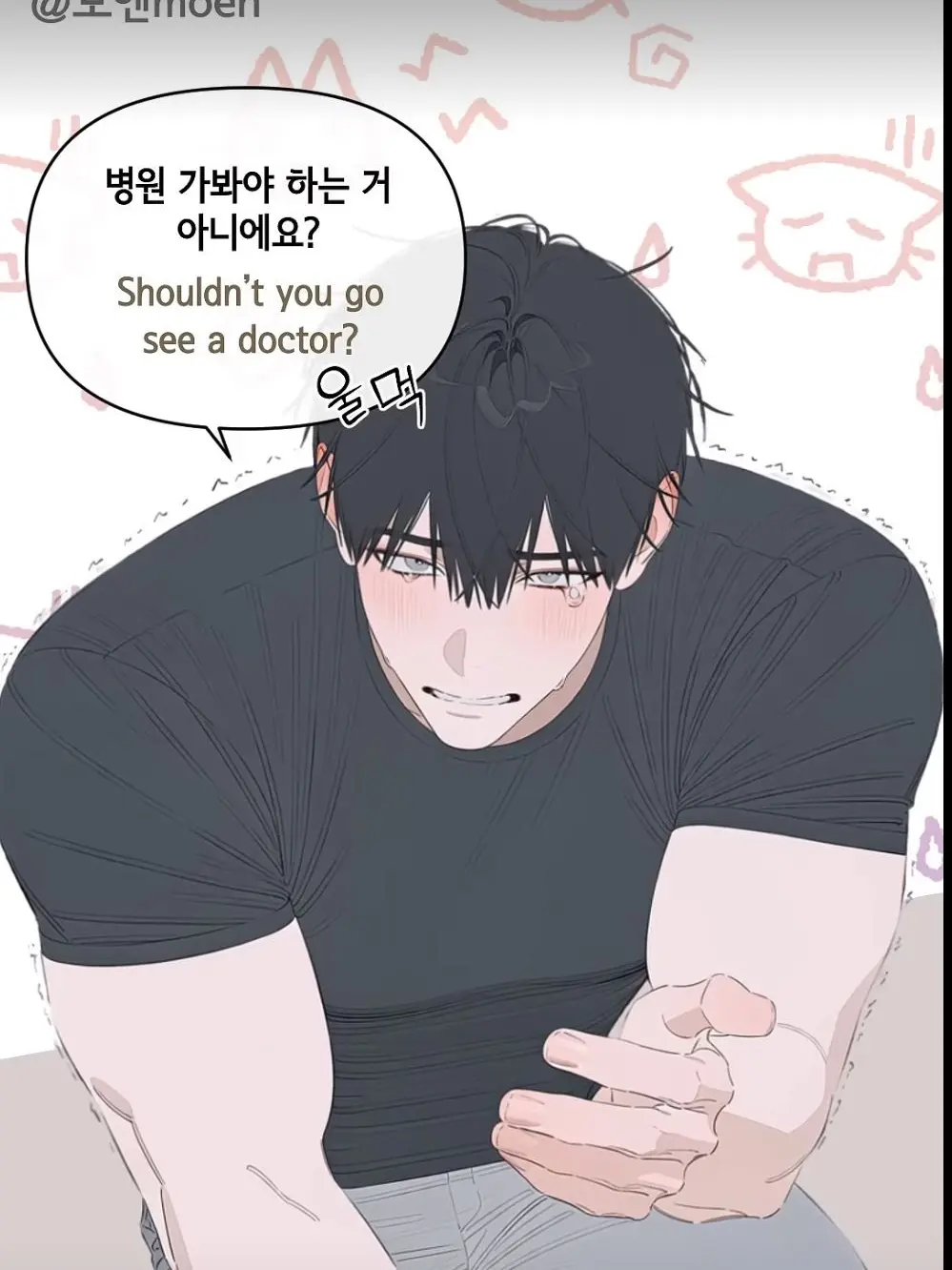 HotSkate2709의 울보 남친
