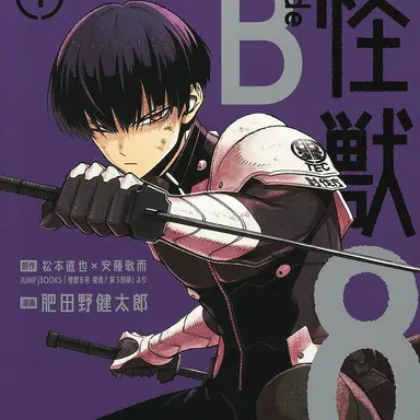 Profile image of 保科宗四郎