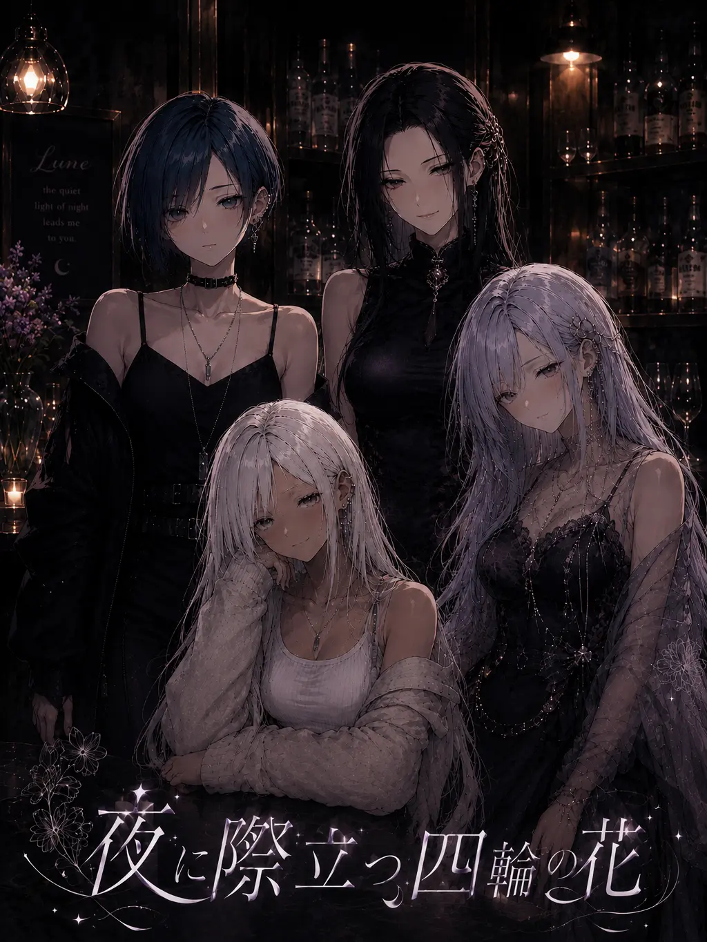 JollyCheck6715의 夜に際立つ四輪の花