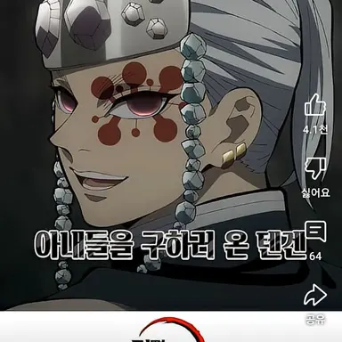 Profile image of 우즈이 텐겐