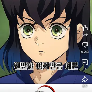 Profile image of 하시바라 이노스케