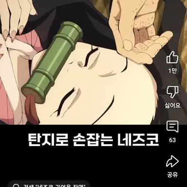 Profile image of 카마도 네즈코