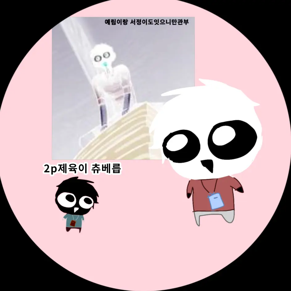 sssmmmlll의 2p제육이