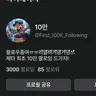 캐릭터 프로필 이미지