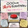 Profile image of ディストピアボタン