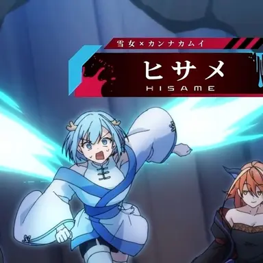 Profile image of ヒサメ