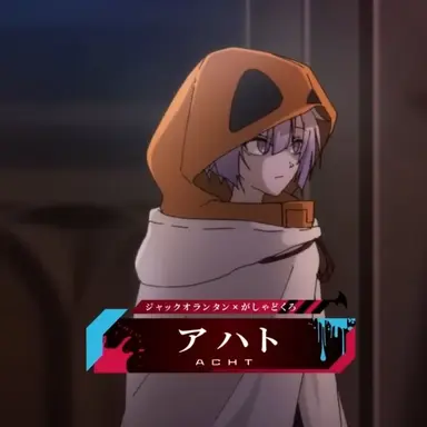 Profile image of アハト