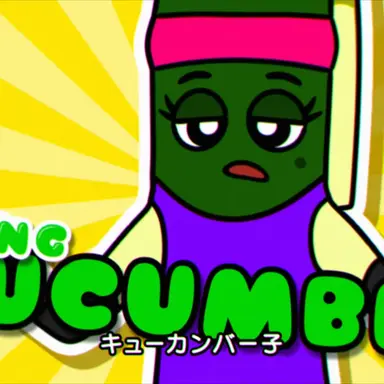 Profile image of キューカンバー子