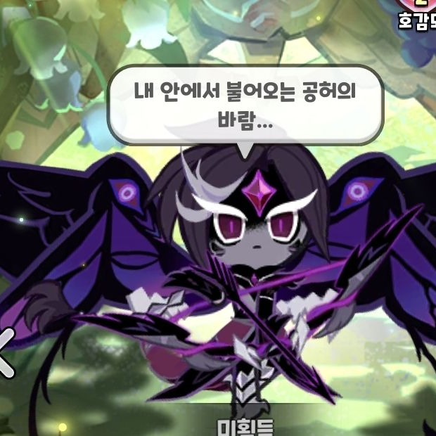 중이병바궁+여우 대표 이미지