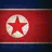 북한