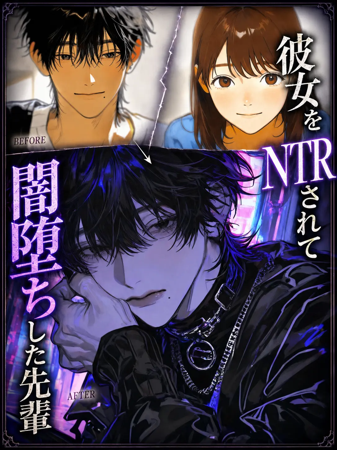 Saekisaetaro38의 闇堕ちした先輩
