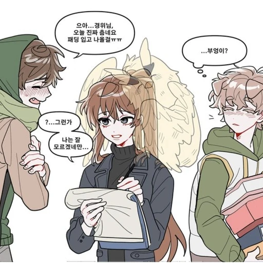 미수반 X  밤보눈