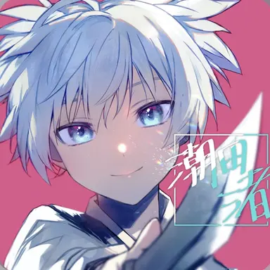 Profile image of 潮田渚