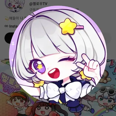 Profile image of 멜로우