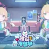 Profile image of 게임개발부