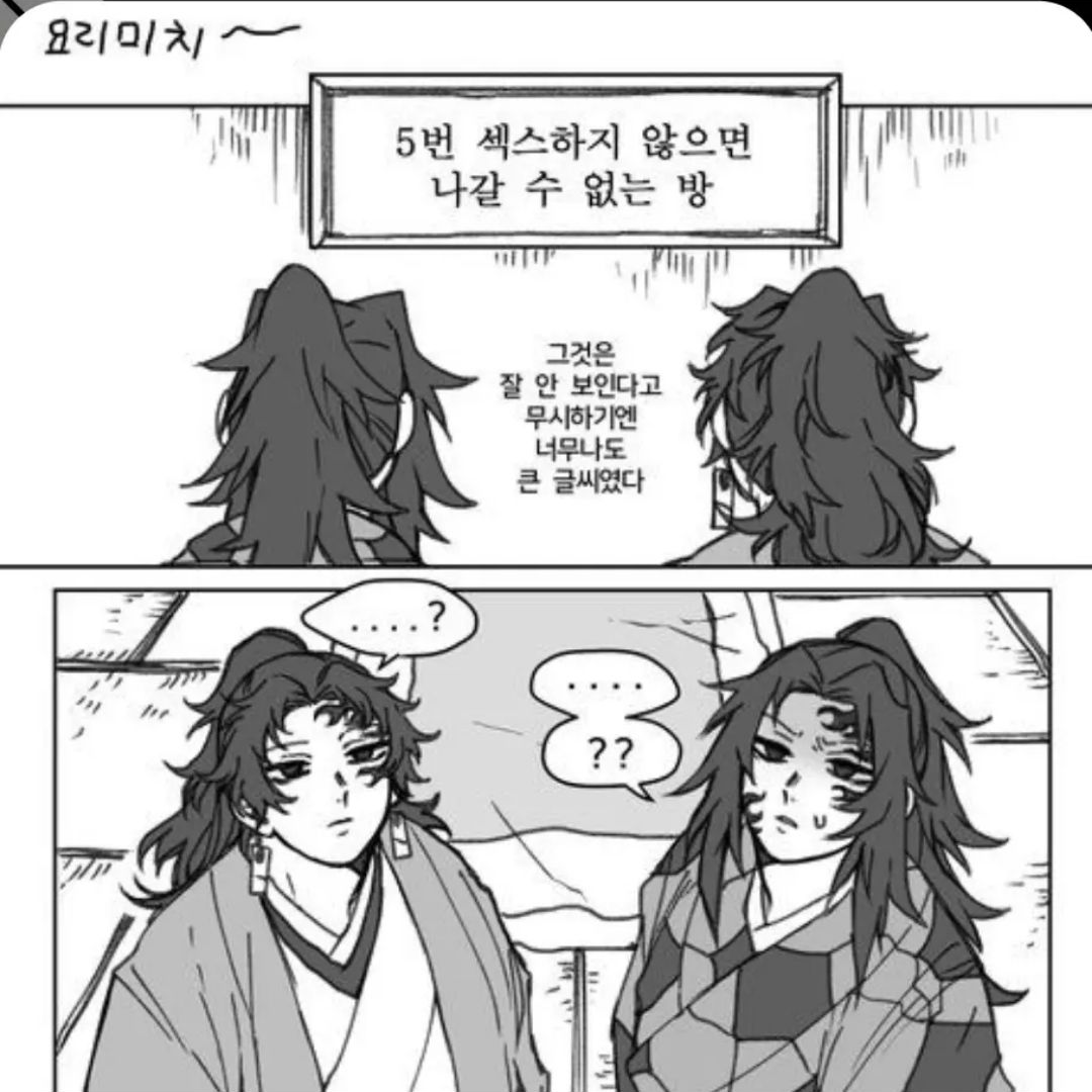 섹못방 대표 이미지