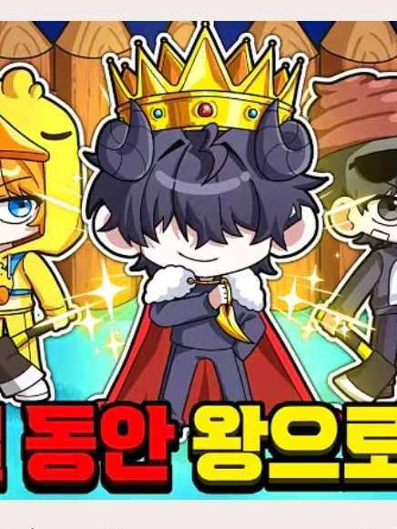 사촌동생인 당신을 돌봐라!! 대표 이미지