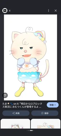 Profile image of たまちゃんねる