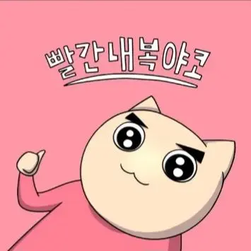 Profile image of 야코