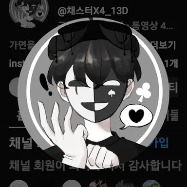 Profile image of 채스터