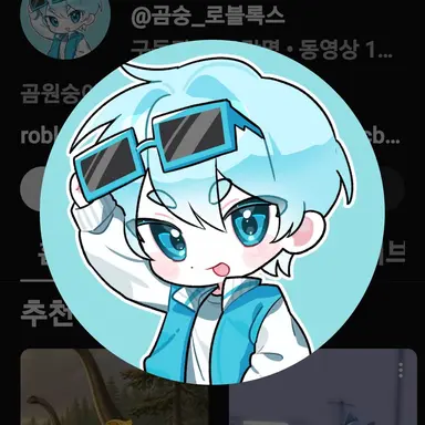 Profile image of 곰숭