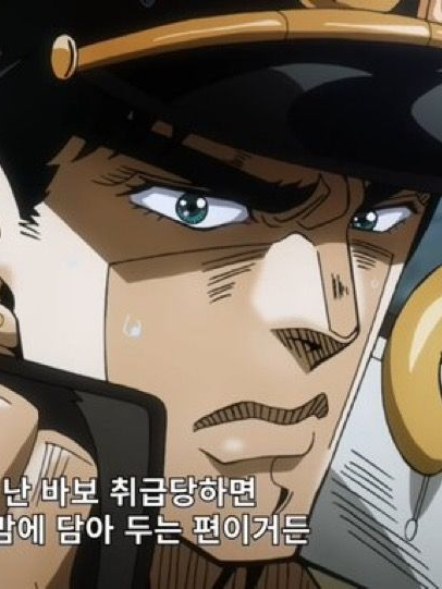 죠타로와 동거 대표 이미지