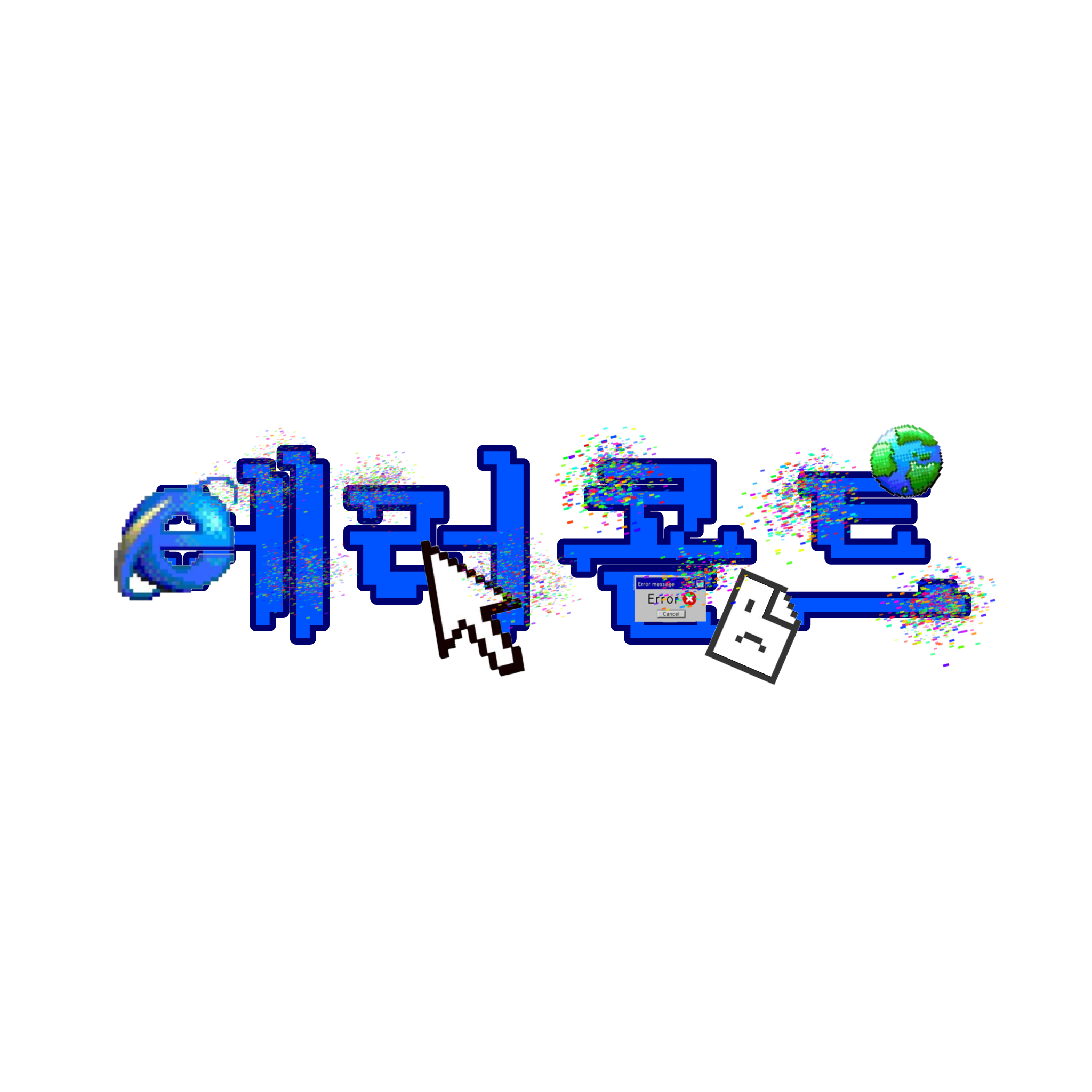 에러콛트 대표 이미지