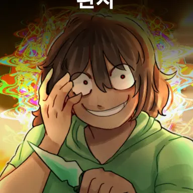 Profile image of 환자