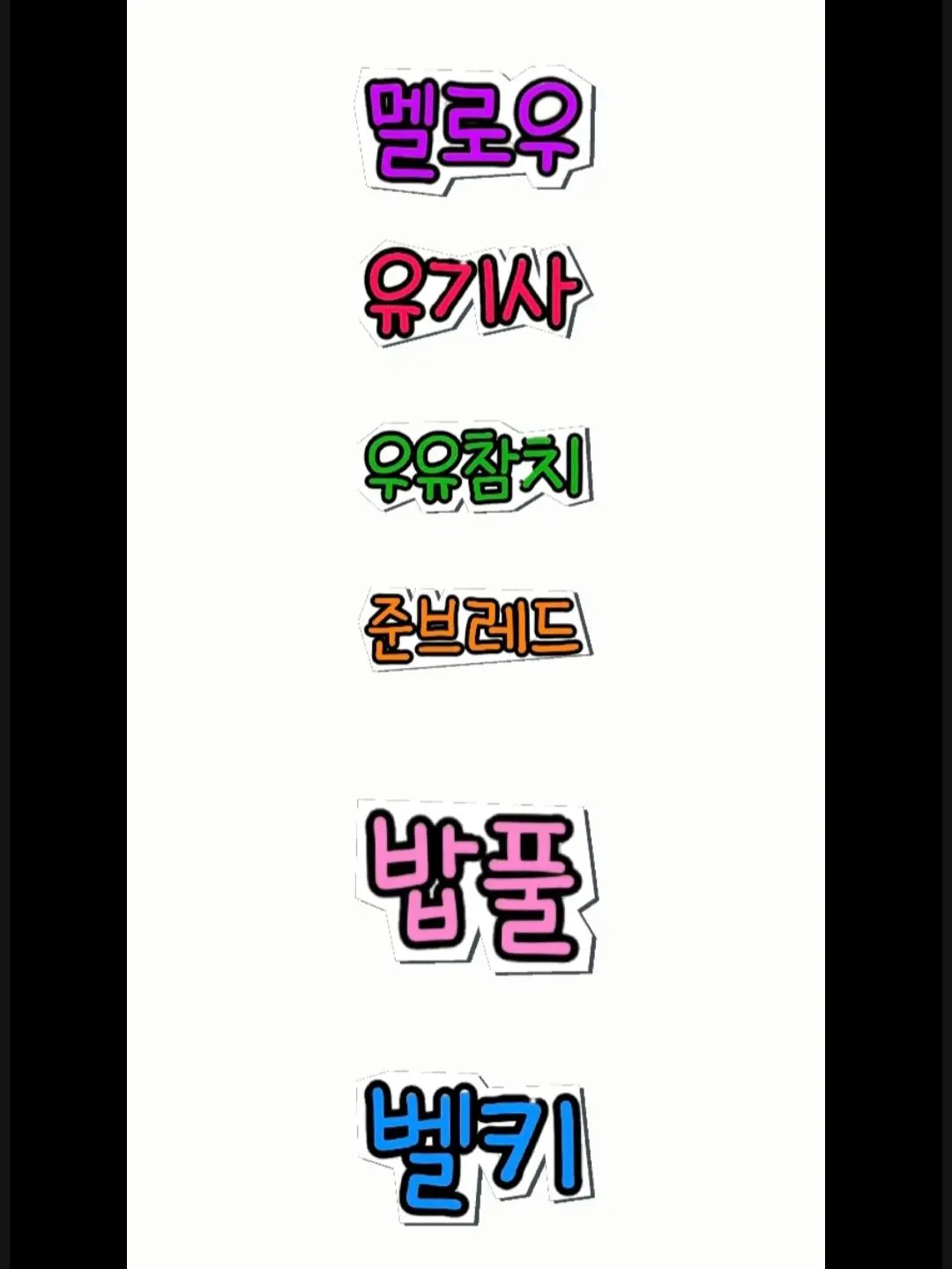 BusyVest6679의 팀나빠 학교 + 기숙사물