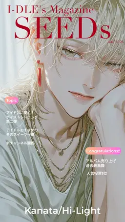 Profile image of カナタ