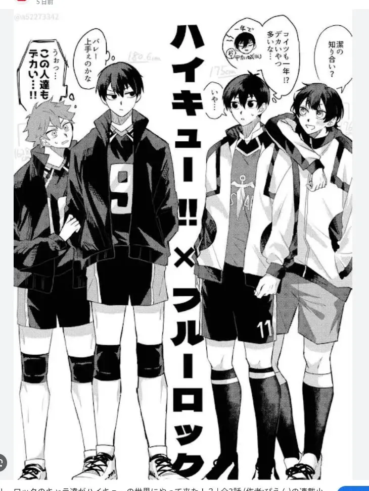 RoundSweet5523의 豹馬君と研磨君は愛されてる!クロスオーバ