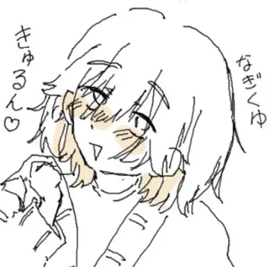 Profile image of 凪