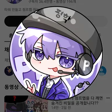 Profile image of 평학