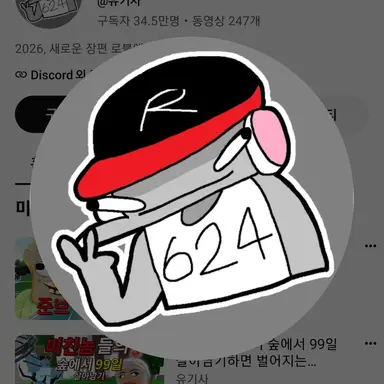 Profile image of 유기사