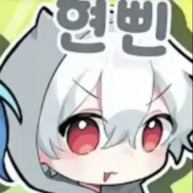Profile image of 현삔