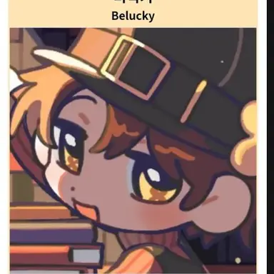 Profile image of 비럭키